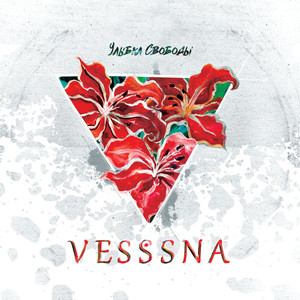 Обреченность