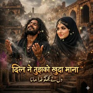 Dil Ne Tujhko