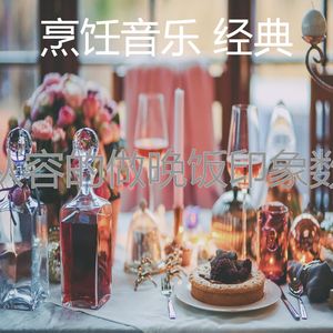 精彩待在家里环境