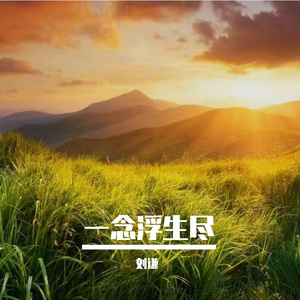 可思不可守