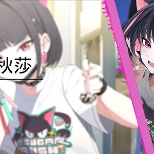 AI和纱 - 喀秋莎