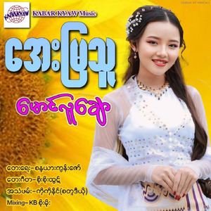 Mg Luu Chaw