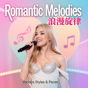 浪花热恋_173916355536473105_1759382540435.wav