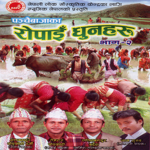 Ghara Pugepachi Bajaune Ropai Bethidhun