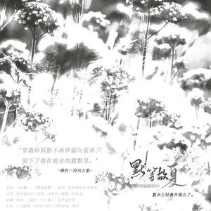 默等故夏丨博君一肖同人歌