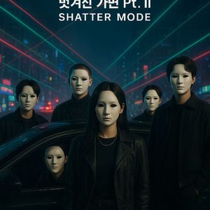 Unmasked / 벗겨진 가면 Pt. II: SHATTER MODE by OathMusic