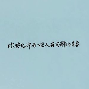 云烟成雨.mp3