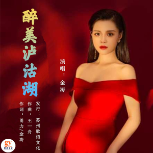 醉美泸沽湖