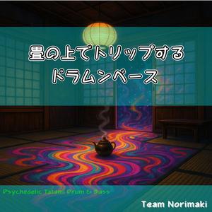 虹の掛かる座敷牢