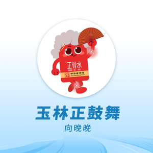玉林正鼓舞