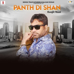 Gurhi Neend Sutte Shaer