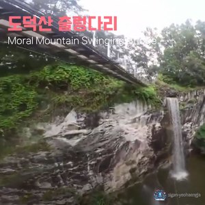 Moral Mountain Swinging Bridge