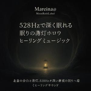 薄明かりの中で深呼吸