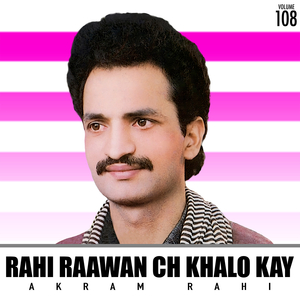 Asi Kisay Dey Kujh Nayi Lagdey (Sufiana Kalaam)