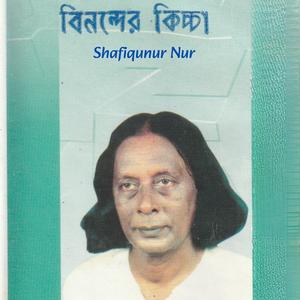 প্রথমে সালাম জানাই রাসূলের দুরুদে