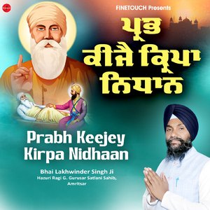 Apne Sewak Ki Aape Raakhe