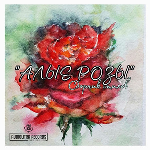 Позови Меня Взмахом Ресниц - Читает Alexey Fox. Слова Юлия Кнельзен. Музыка Vladislav Sheo - Dreaming