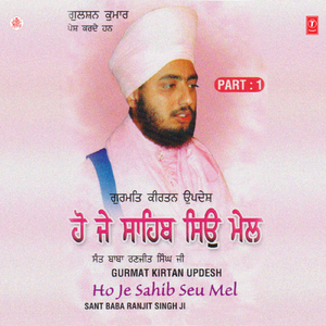 Ho Je Sahib Seu Mel-1