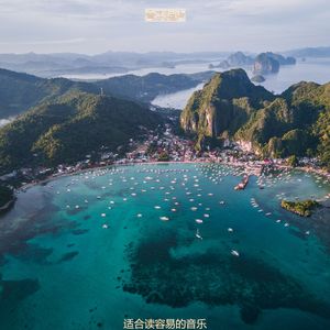 适合正在学习老的音乐