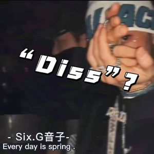 “Diss”？(PROD.BY.Chillen)