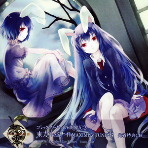 星空☆飞行　- Shooting Memorie Off Vocal Version