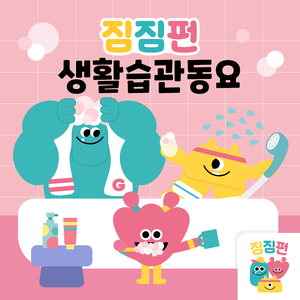 엄마를 도와주세요