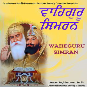 Waheguru Simran