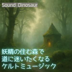 導きの灯が揺れる谷間