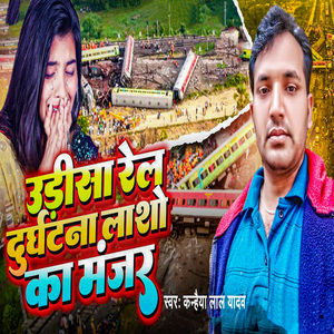 Odisa Rail Durghatna Lasho Ka Manjar