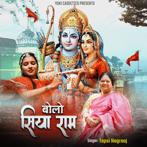 Bolo Siya Ram