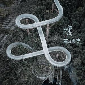 嘿 伴奏