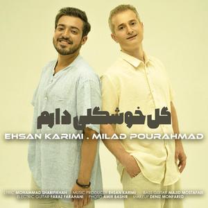 Gole Khoshgeli Daram