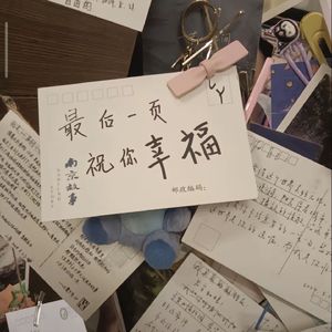 爱人错过
