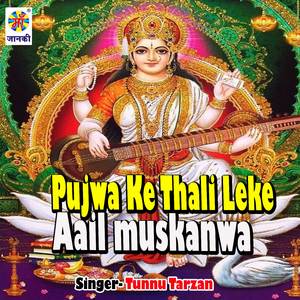 Pujwa Ke Thali Leke Aail Muskanwa