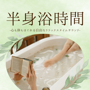 アロマスパ
