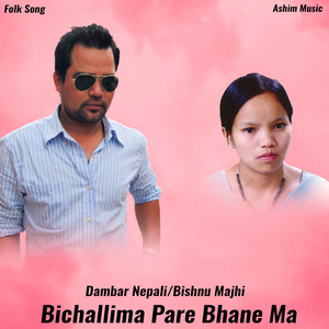 Bichallima Pare Bhane Ma