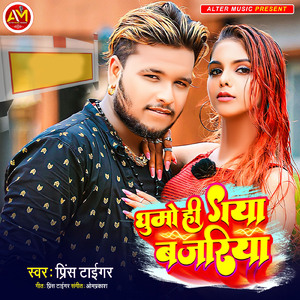 Ghumo Hi Gya Bazariya