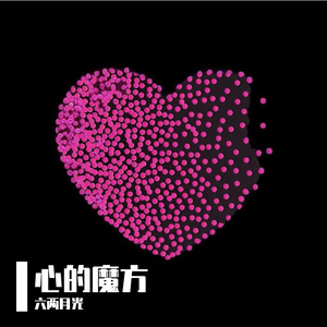 《再见不如不见》