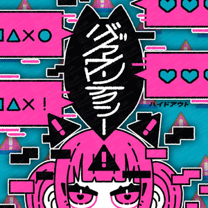 バグ・アウト・リテラシー