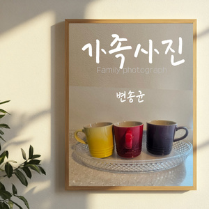 가족사진