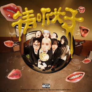 会不会有个女孩喜欢我