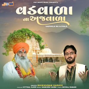 Amara Chhevada Se Nehda