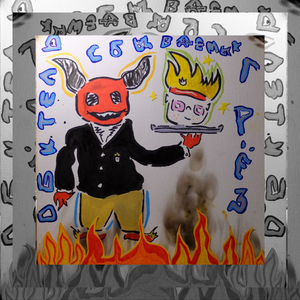 Обитель сбываемых грёз