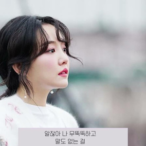 AI커버 - 취기를 빌려