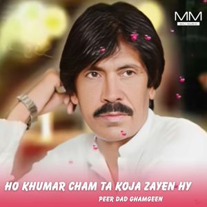 Ho Ghull Jan Yek Arman Kanay