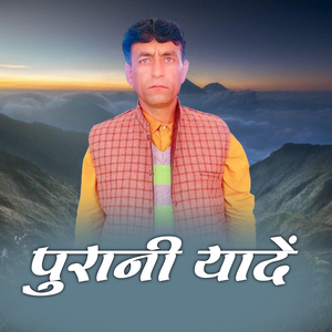 Purani Yaadein