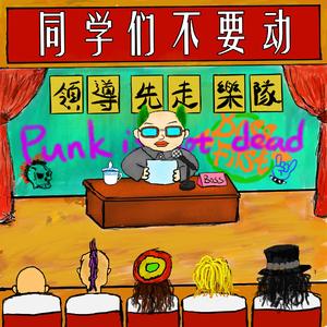 什么都不会的人只能当领导