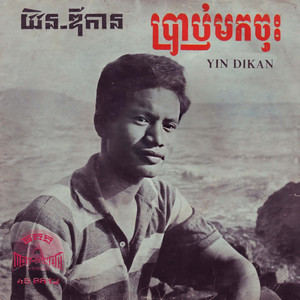 ញញឹមញញឹម