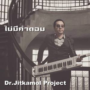 Mai Mee Kum Tob (Album Version)