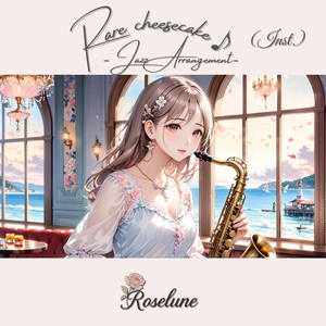 レアチーズ・ケーキ♪-Jazz Arrangement- (Instrumental)